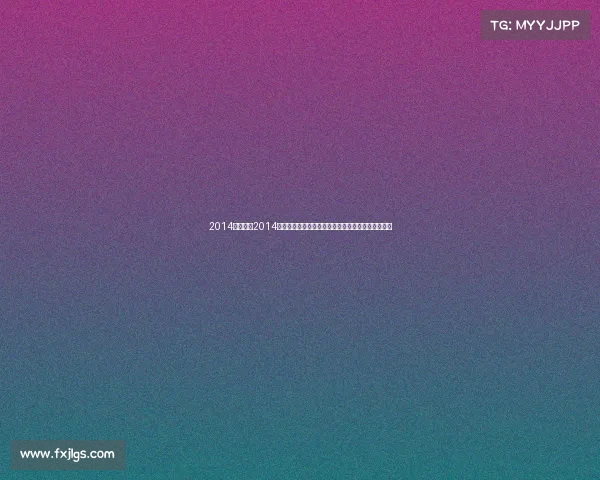 2014青奥赛事2014南京青奥会盛大开幕全球青年运动员激情逐梦铸辉煌 2014青奥赛事2014南京青奥会盛大开幕全球青年运动员激情逐梦铸辉煌