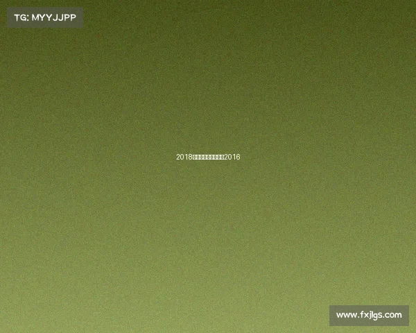 2018击剑比赛赛事、击剑2016