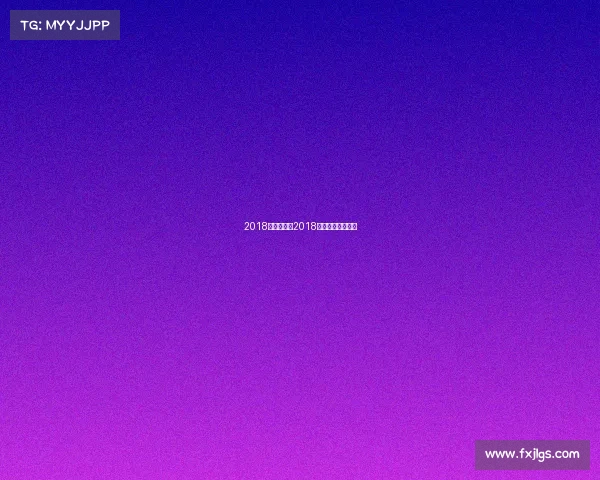 2018年广州赛事2018广州所有跑步赛事