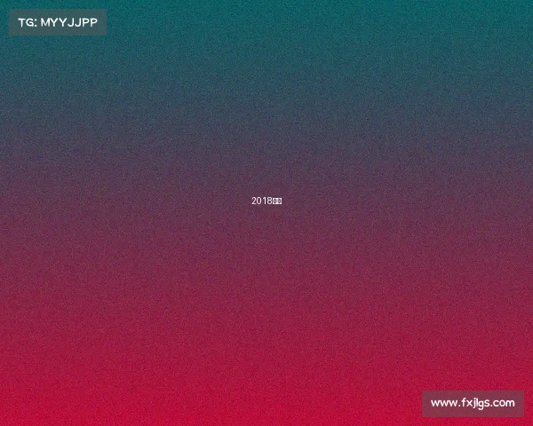 2018滑雪 2018滑雪