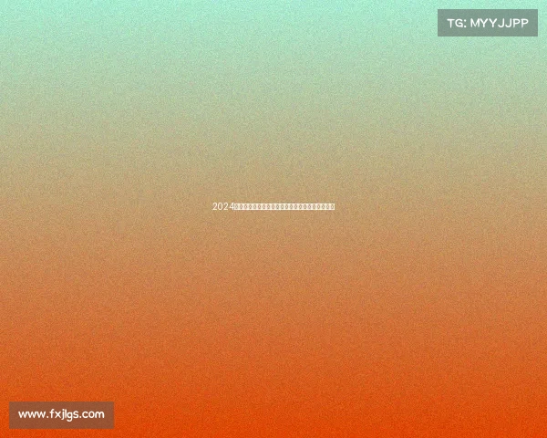 2024年巴黎奥运会盛大开幕全球聚焦体育精神熠熠生辉