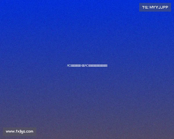 AC米兰是什么赛事-揭秘AC米兰参与的顶级足球赛事类型