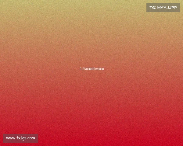 FLW路亚赛事-flw路亚赛事