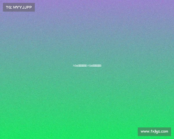 nba赛事库里比赛 nba库里比赛锦集