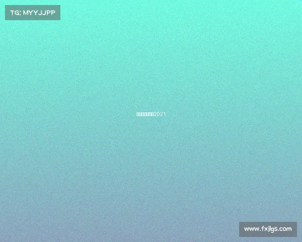 亚洲足球锦标赛2021