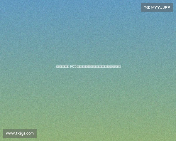 今天奥运赛事金牌榜,2023年巴黎奥运会今日焦点：游泳田径竞争激烈，中国队奋力夺金创佳绩