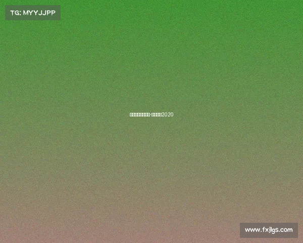 体育赛事日历国际-体育赛事2020